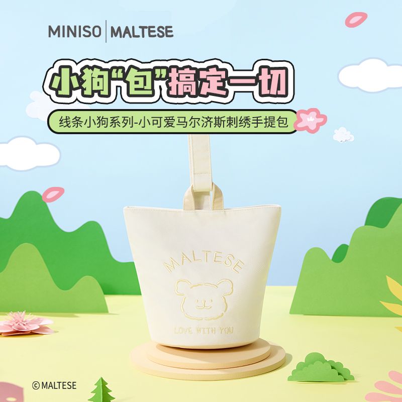 MINISO名創優品線條小狗小可愛馬爾濟斯刺繡手提包包女生收納包袋