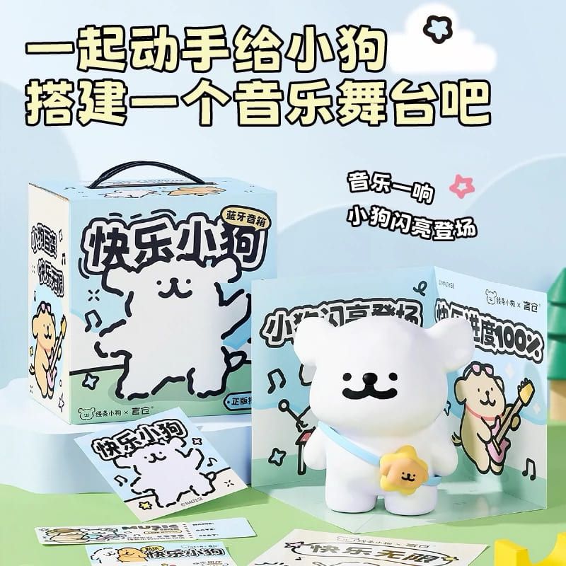 現貨 線條小狗音響