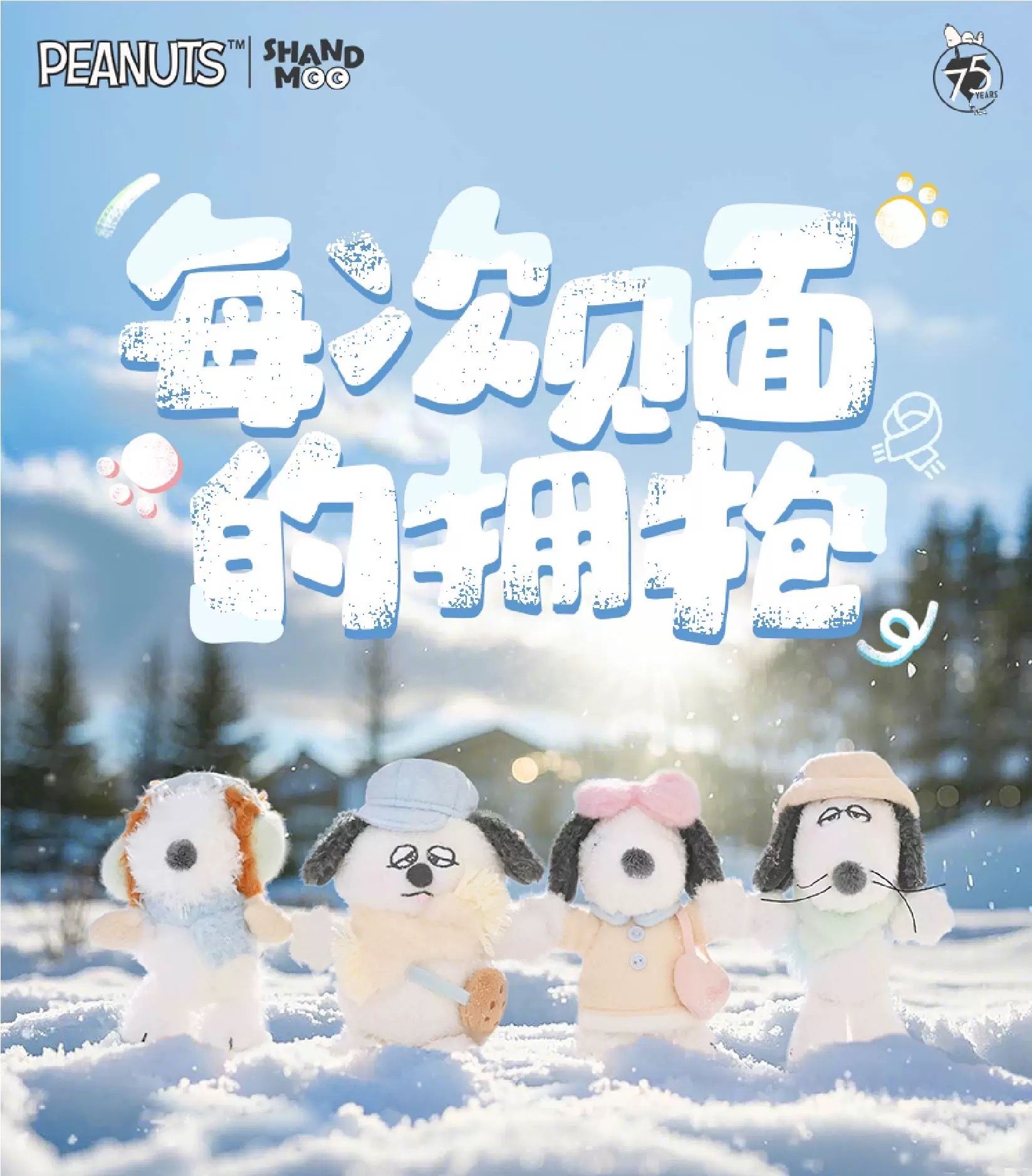 成都限定 歐拉夫 抱抱系列