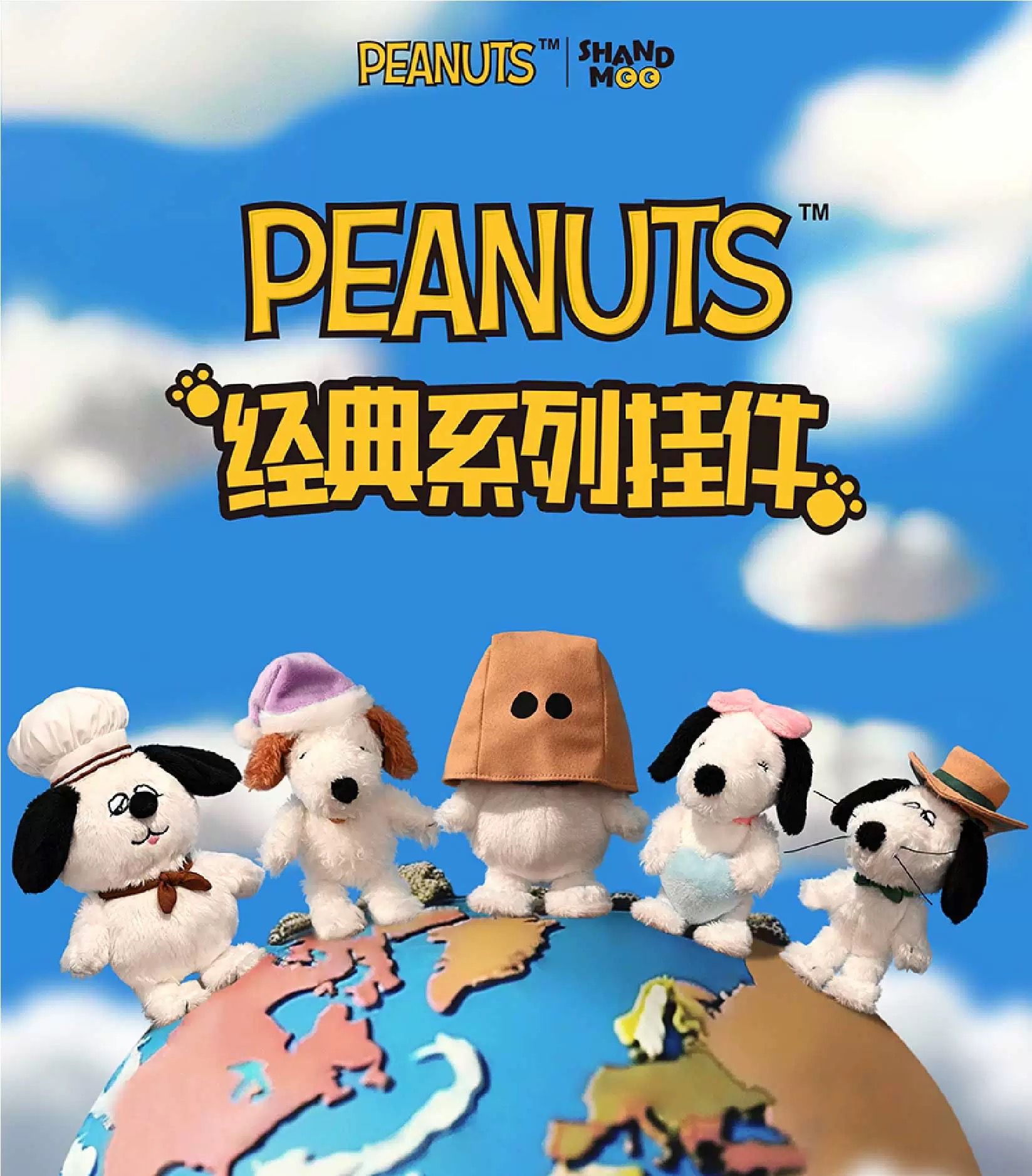 成都限定歐拉夫 史努比 第一彈