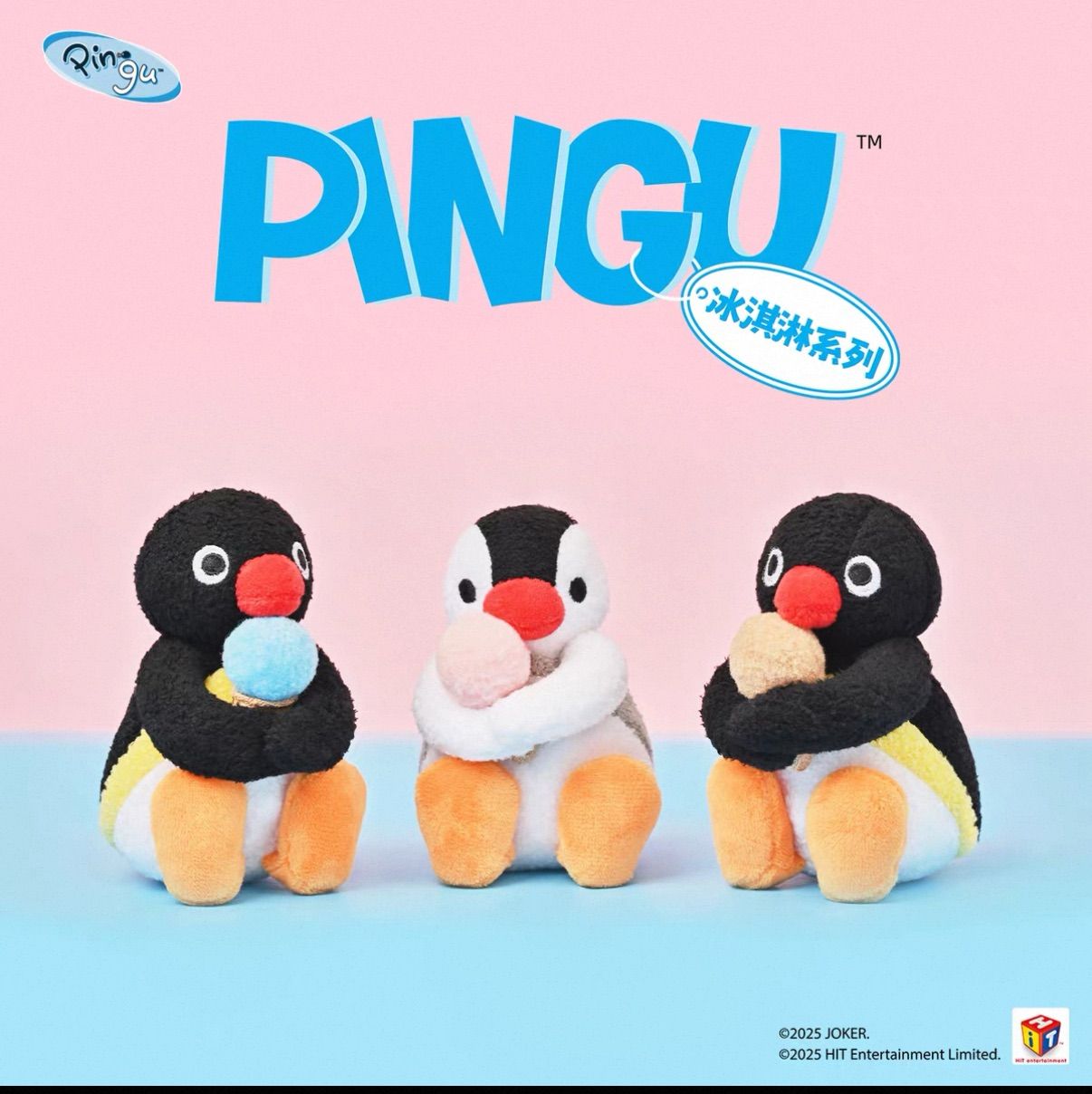 成都-pingu企鵝冰淇淋吊飾-內置發聲氣囊
