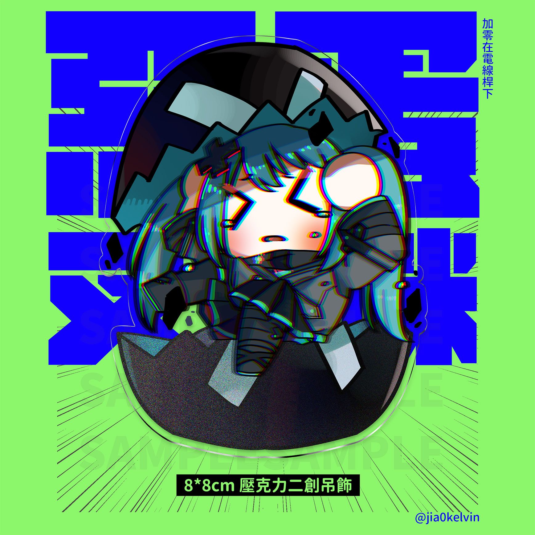 【V家】同人吊飾｜惡蛋叉叉劇場版咪哭【初音同人吊飾】