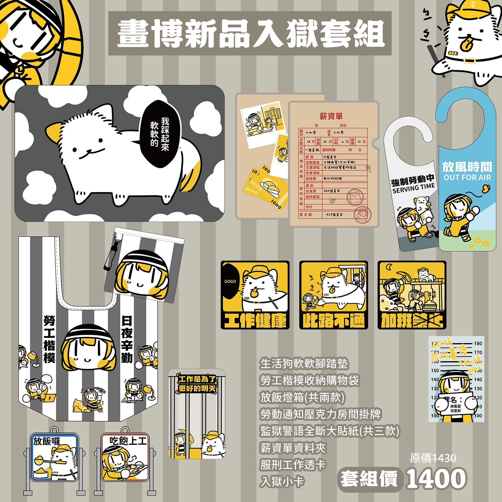 【new】畫博新品套組