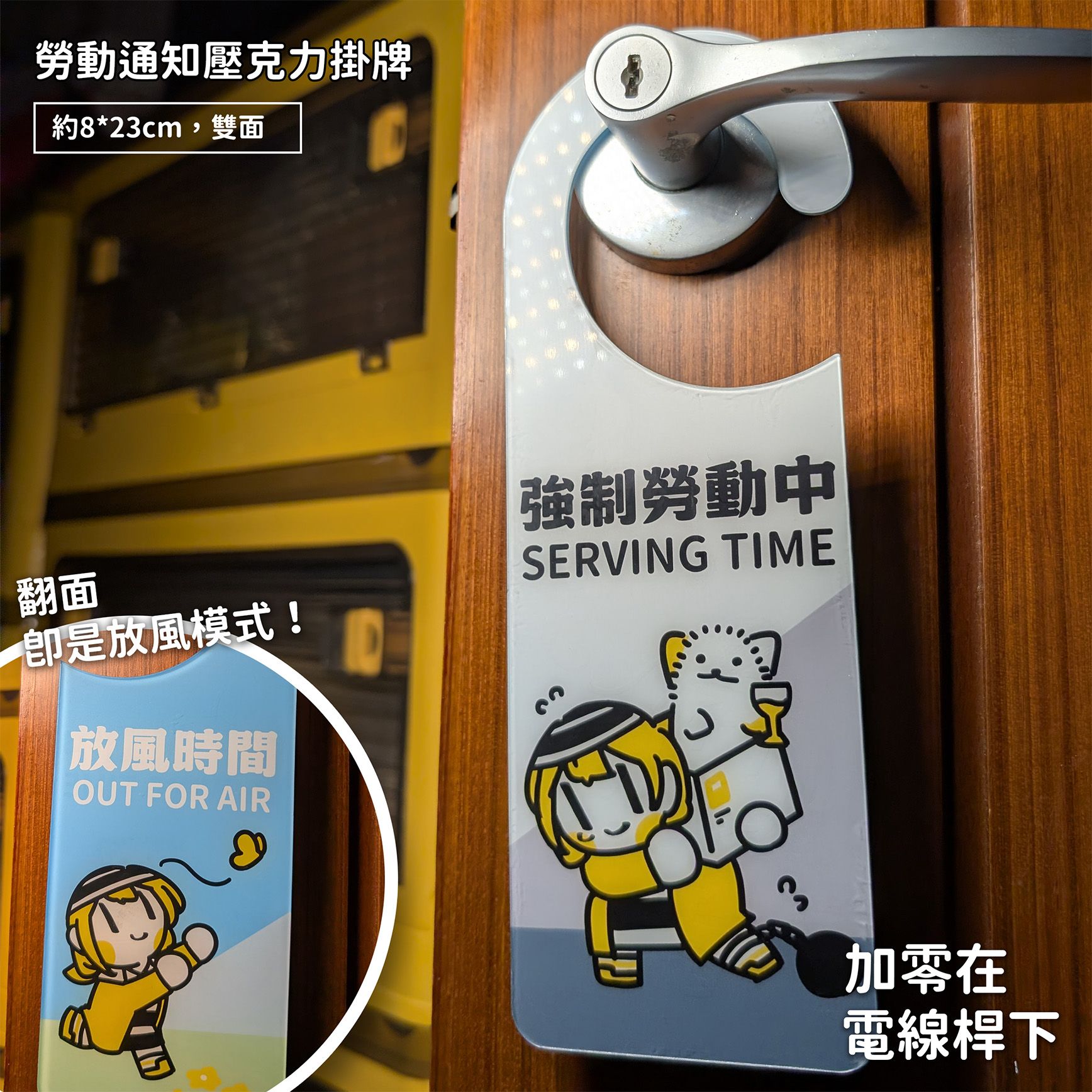 【new】勞動通知壓克力掛牌 ※量少確定會加印