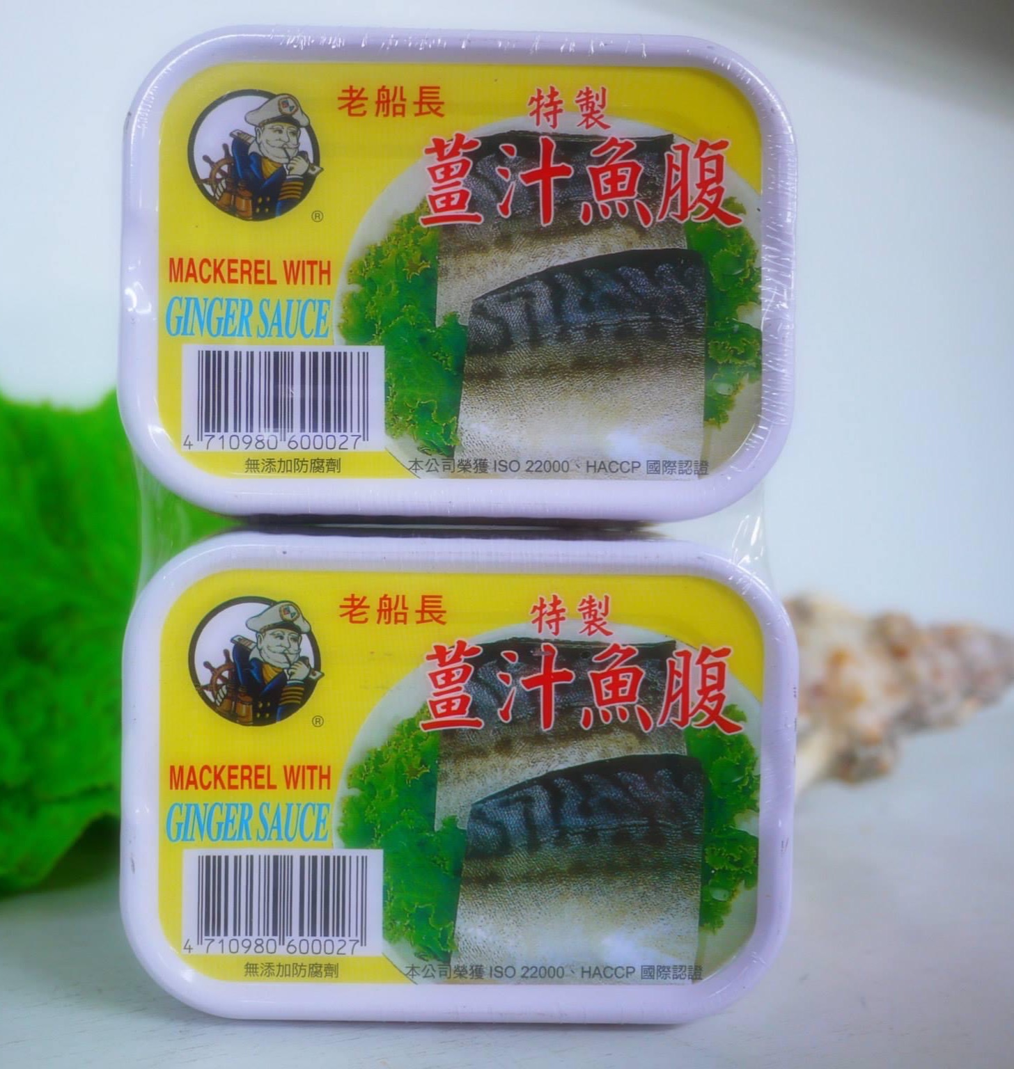 老船長 薑汁魚腹肉