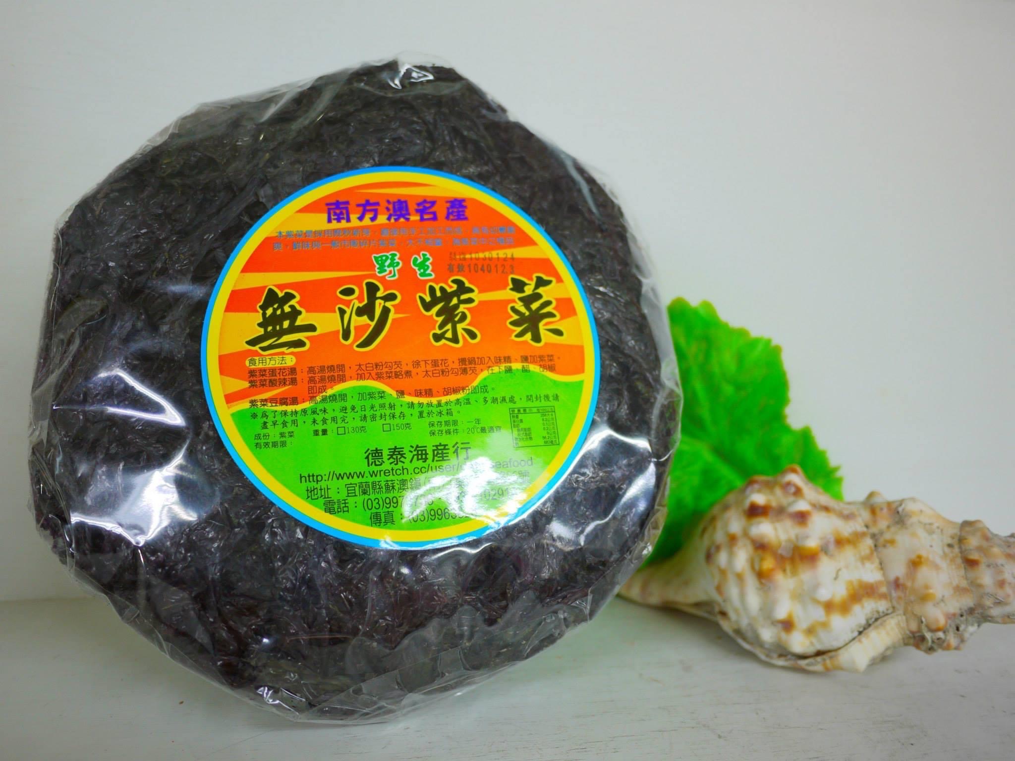 南方澳 無沙紫菜