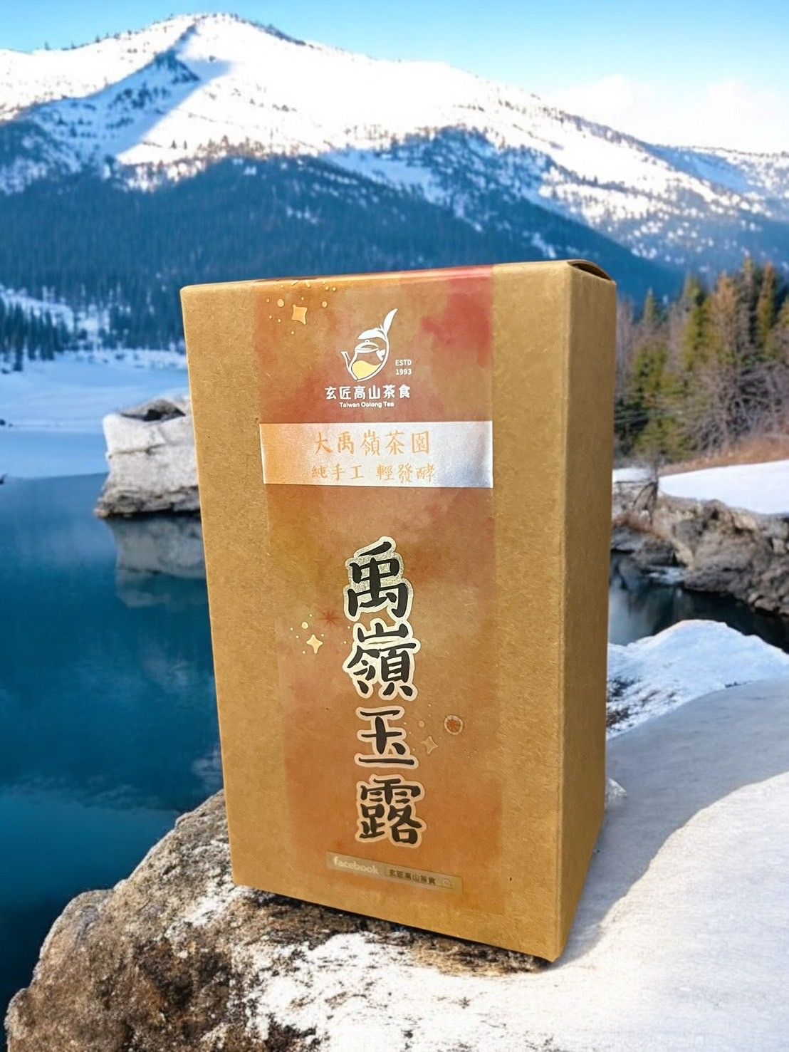 禹嶺玉露-純手工大禹嶺輕發酵