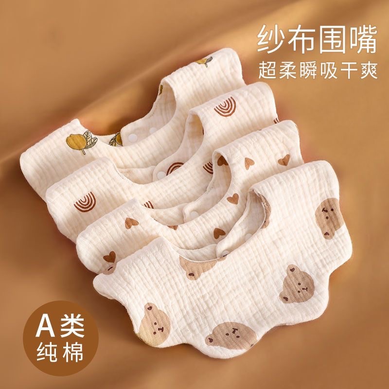 六層紗圍兜