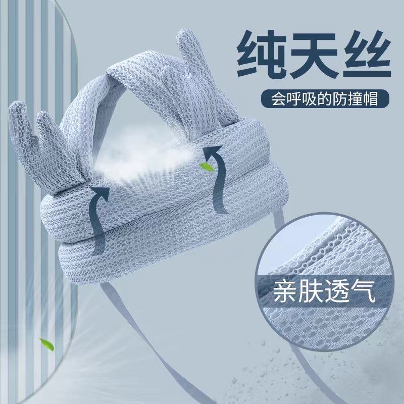 寶寶透氣防撞帽