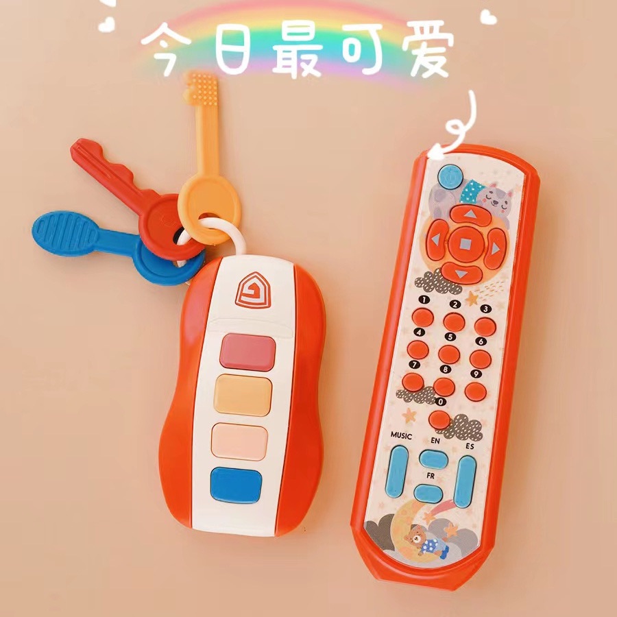 搖控器+車鑰匙組合玩具