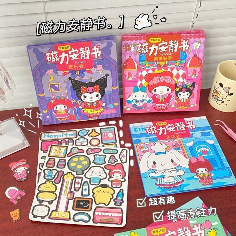 三麗鷗磁力安靜書