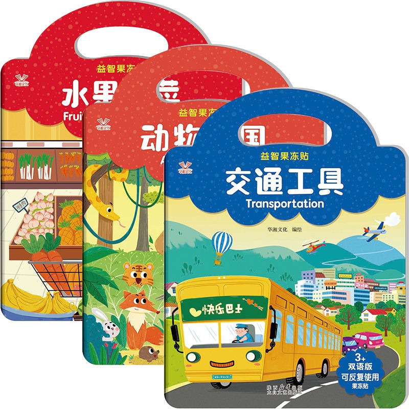 果凍貼紙簿（可水洗反覆貼）