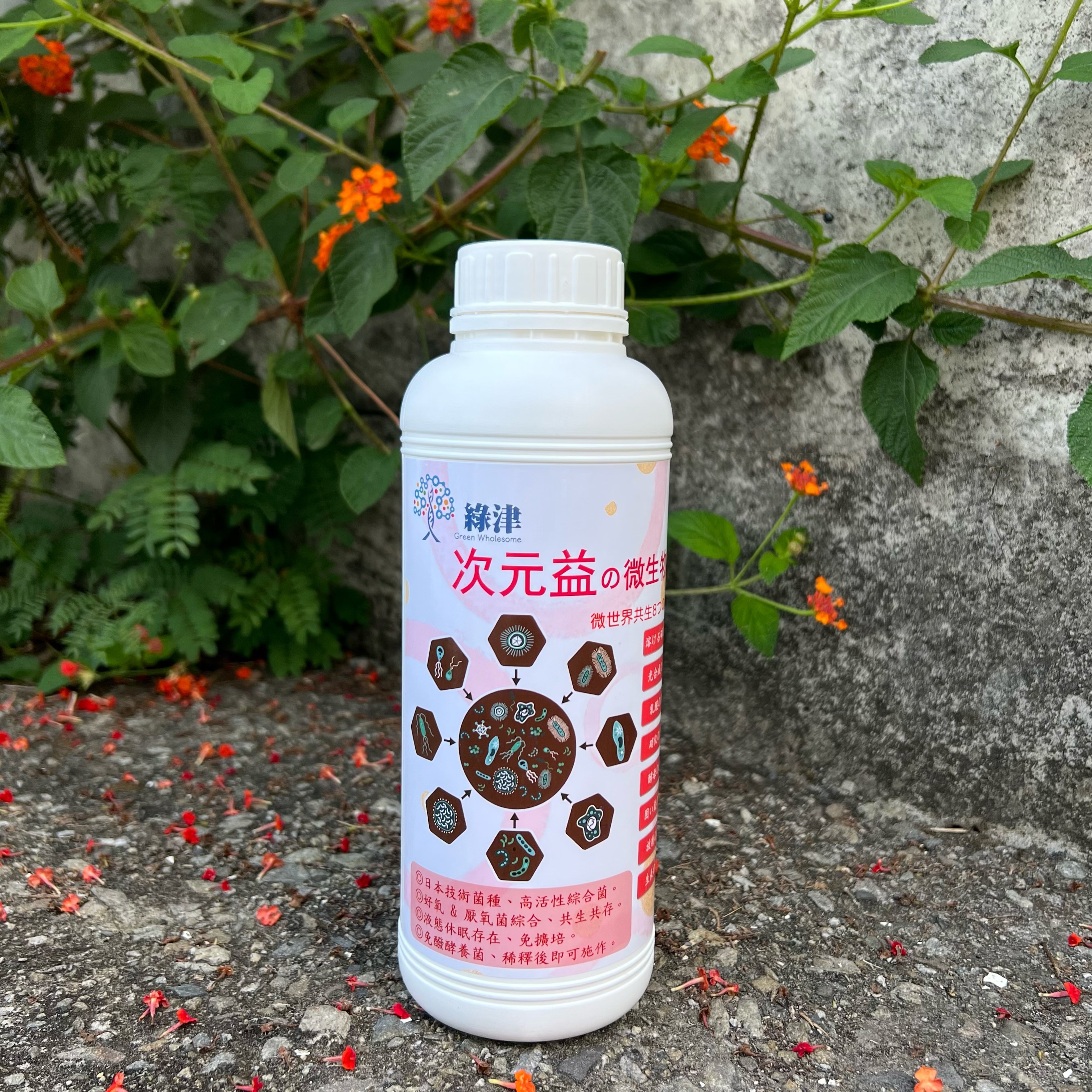 【次元益】 高活性有益綜合菌