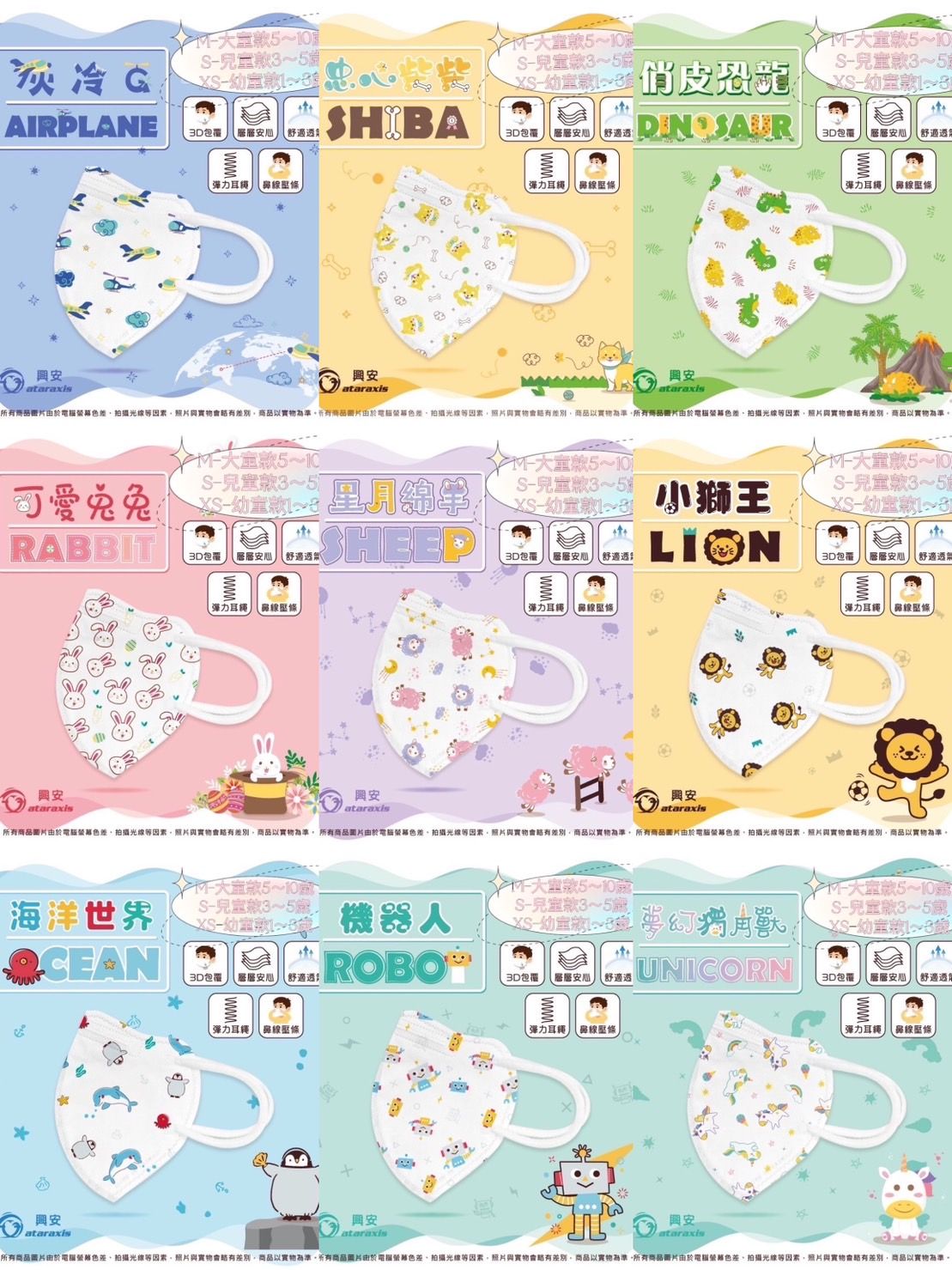 興安50入立體