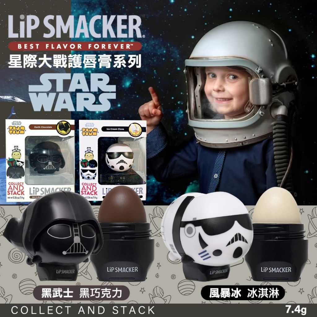 Lip Smacker 迪士尼護唇膏