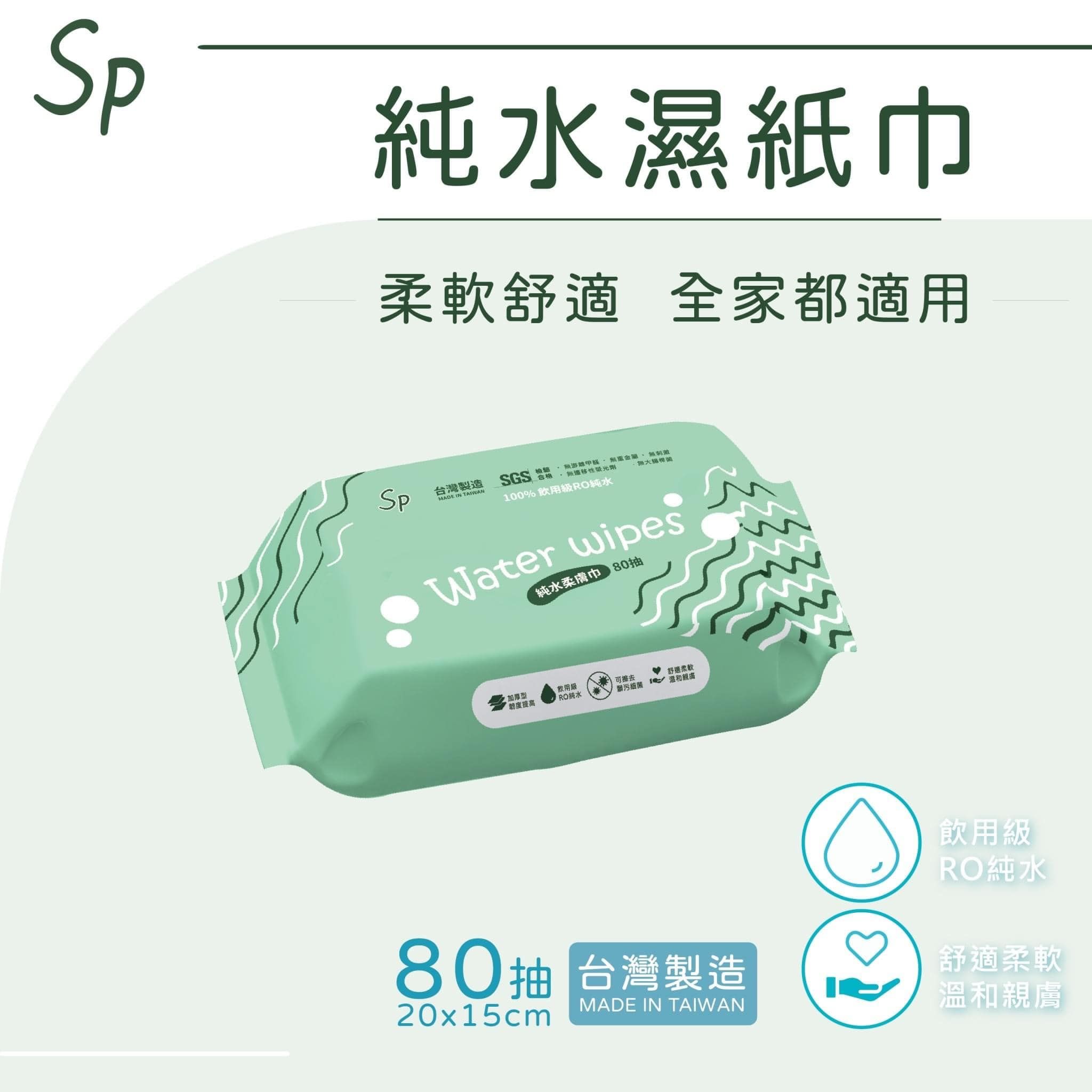 宏瑋台灣製純水濕紙巾系列