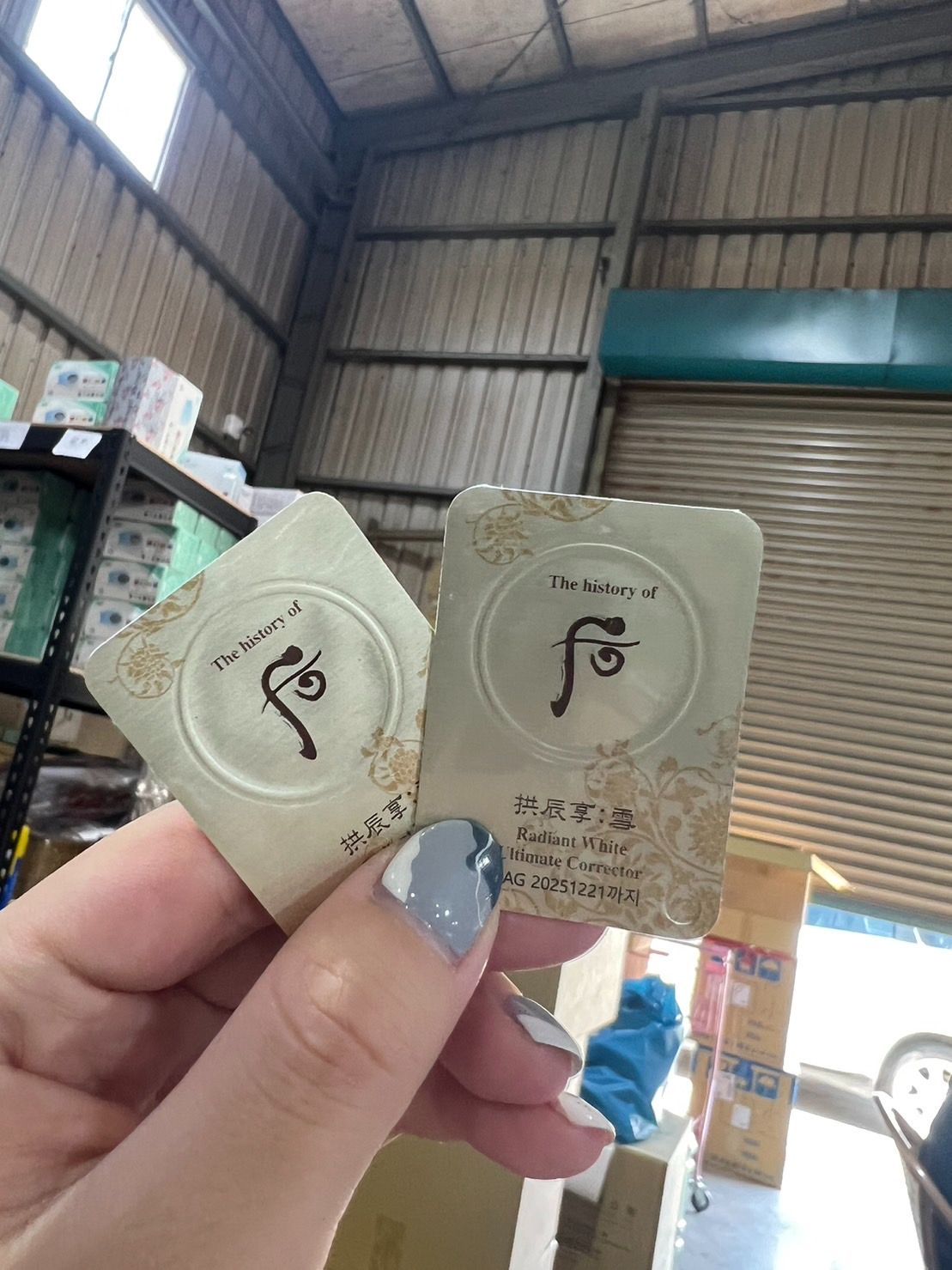 韓國 WHOO 后 拱辰享 雪白膏 小樣 0.5ml