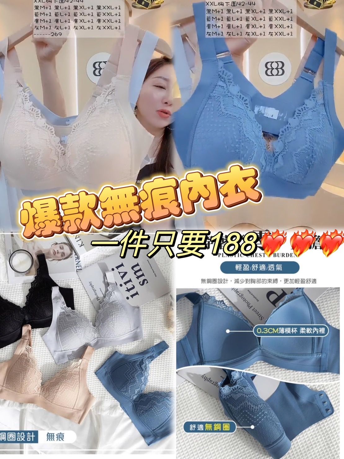無鋼圈輕盈無痕舒適蕾絲內衣（HW9135）