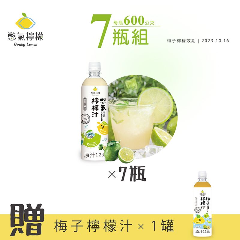 $699超值嚐鮮組合_經典原味*7