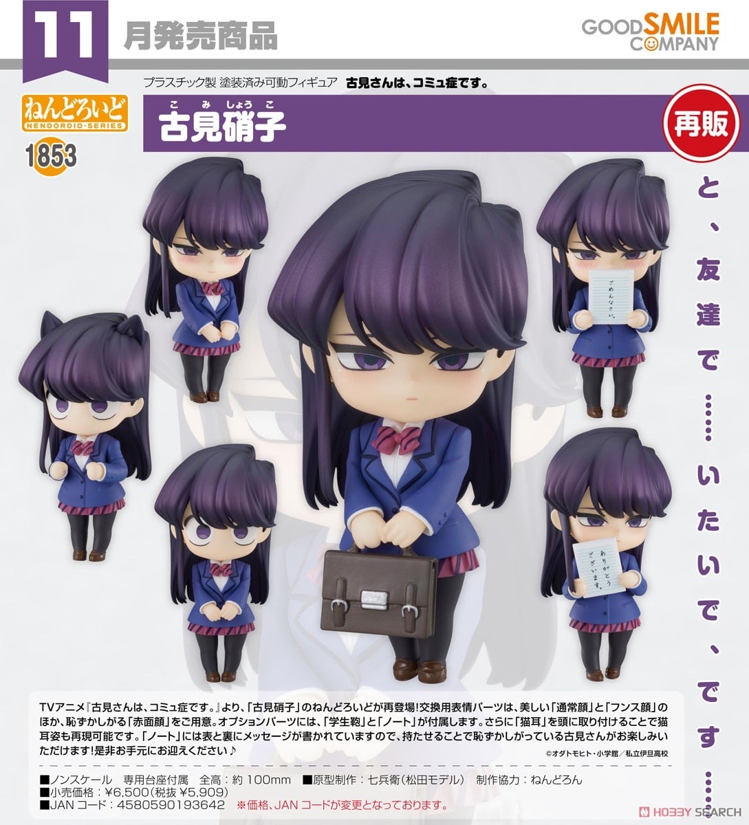 古見硝子 拆檢近全新