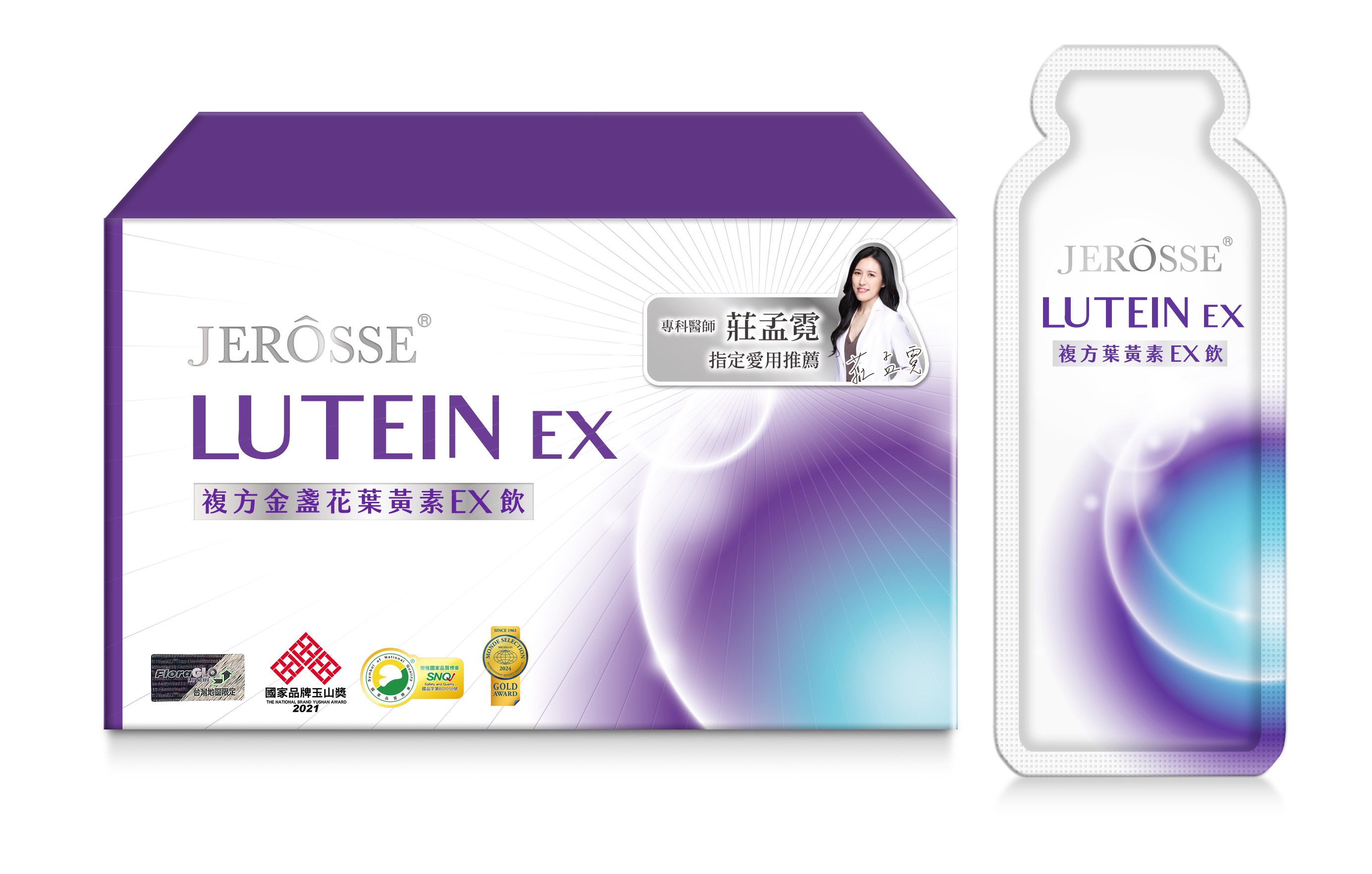 JEROSSE® 金盞花葉黃素EX飲（12包/盒）