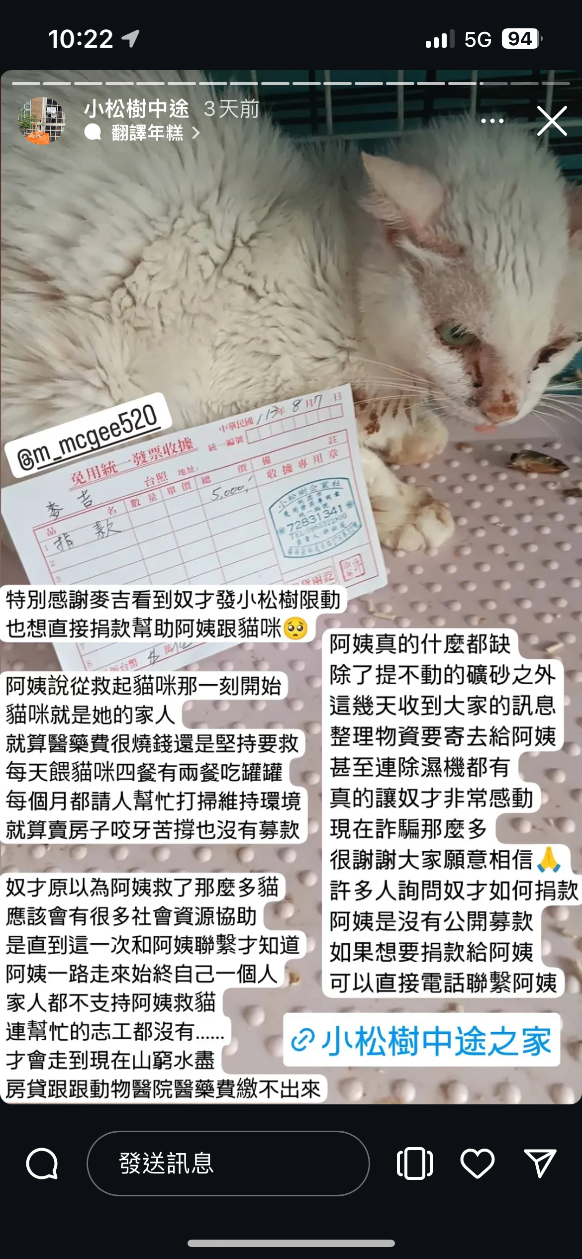 幫助小松樹中途大作戰！