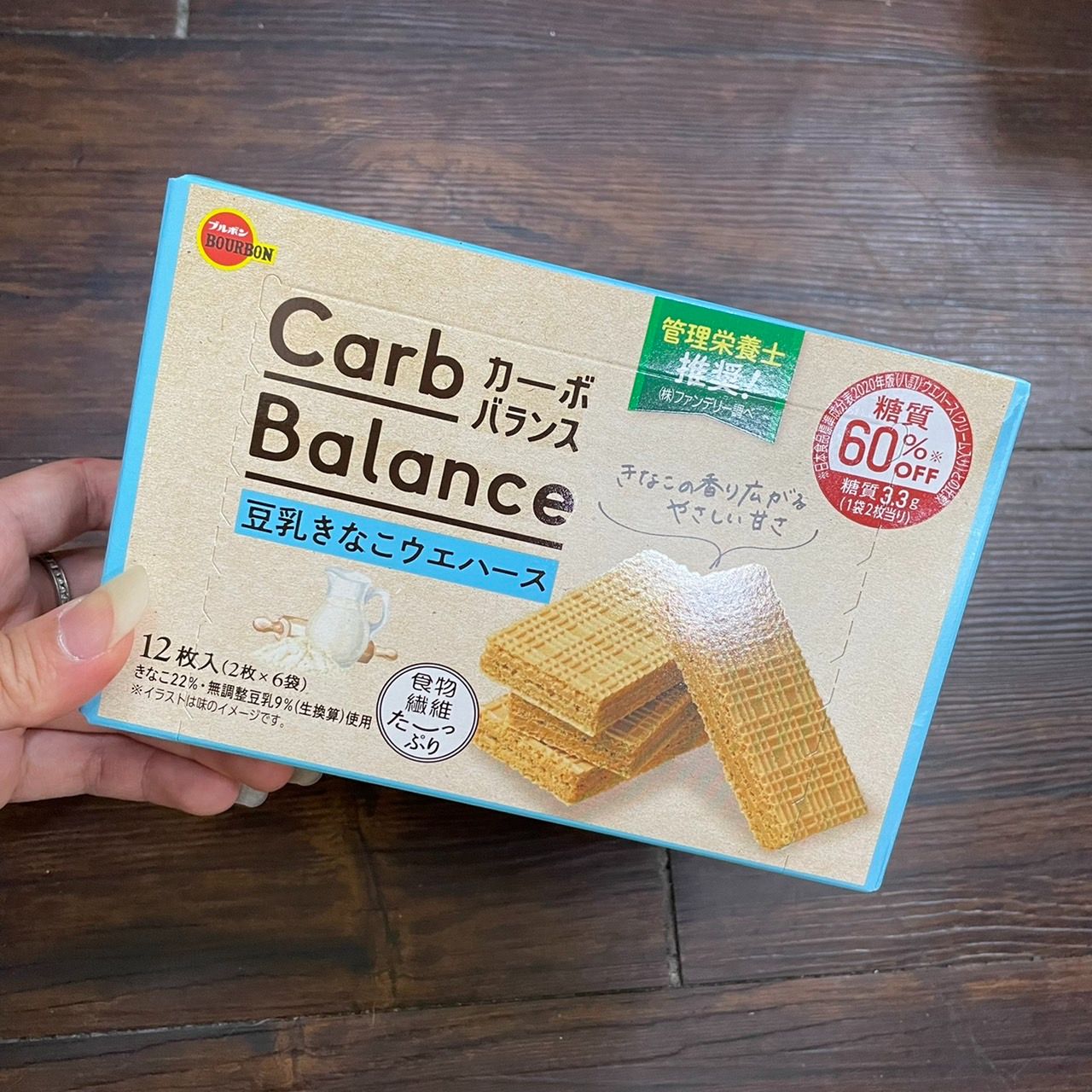 日本 BOURBON 北日本 Carb Balance餅乾 黃豆粉豆乳威化餅/可可風味餅乾