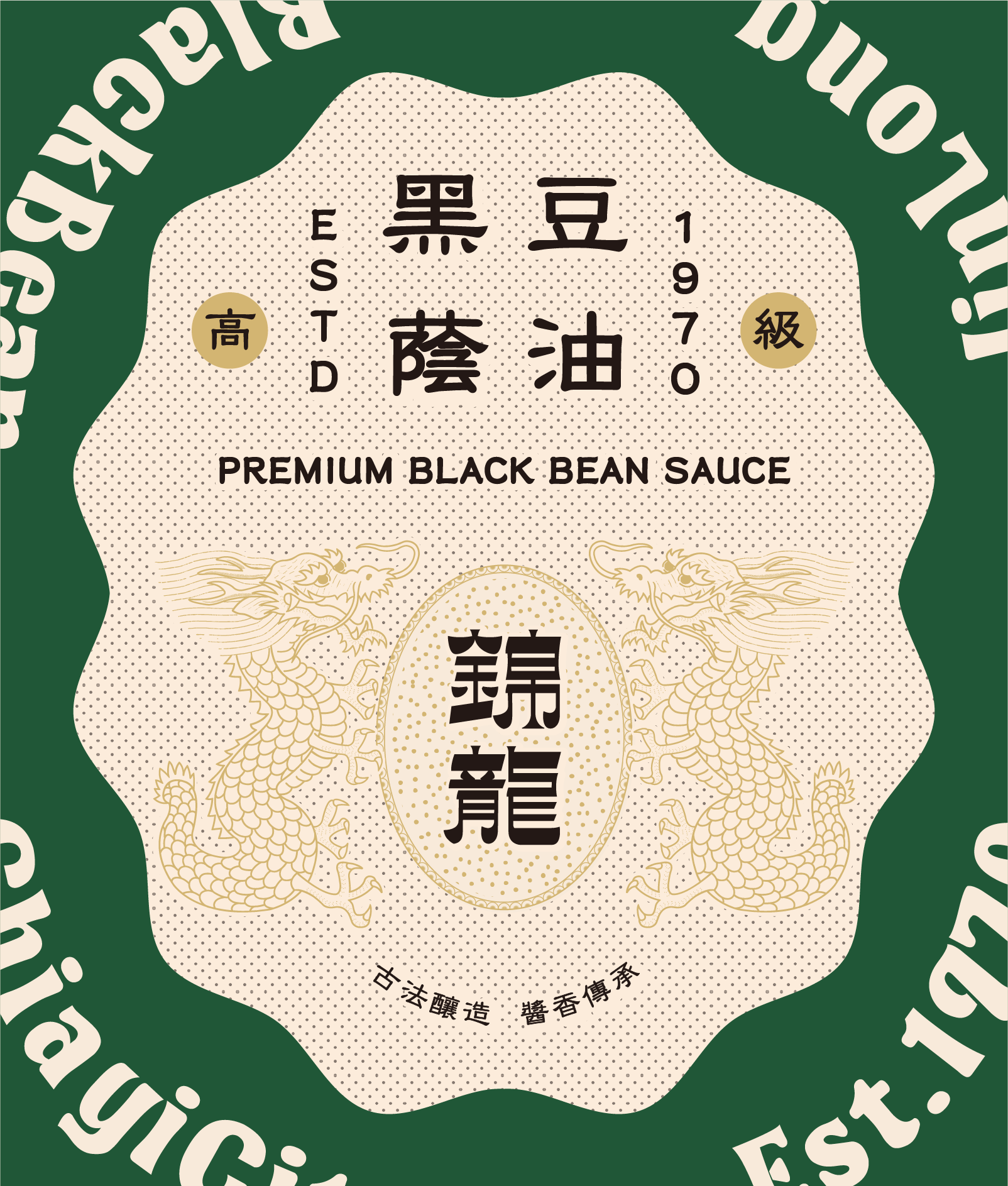 高級黑豆蔭油-Premium Black Bean Sauce