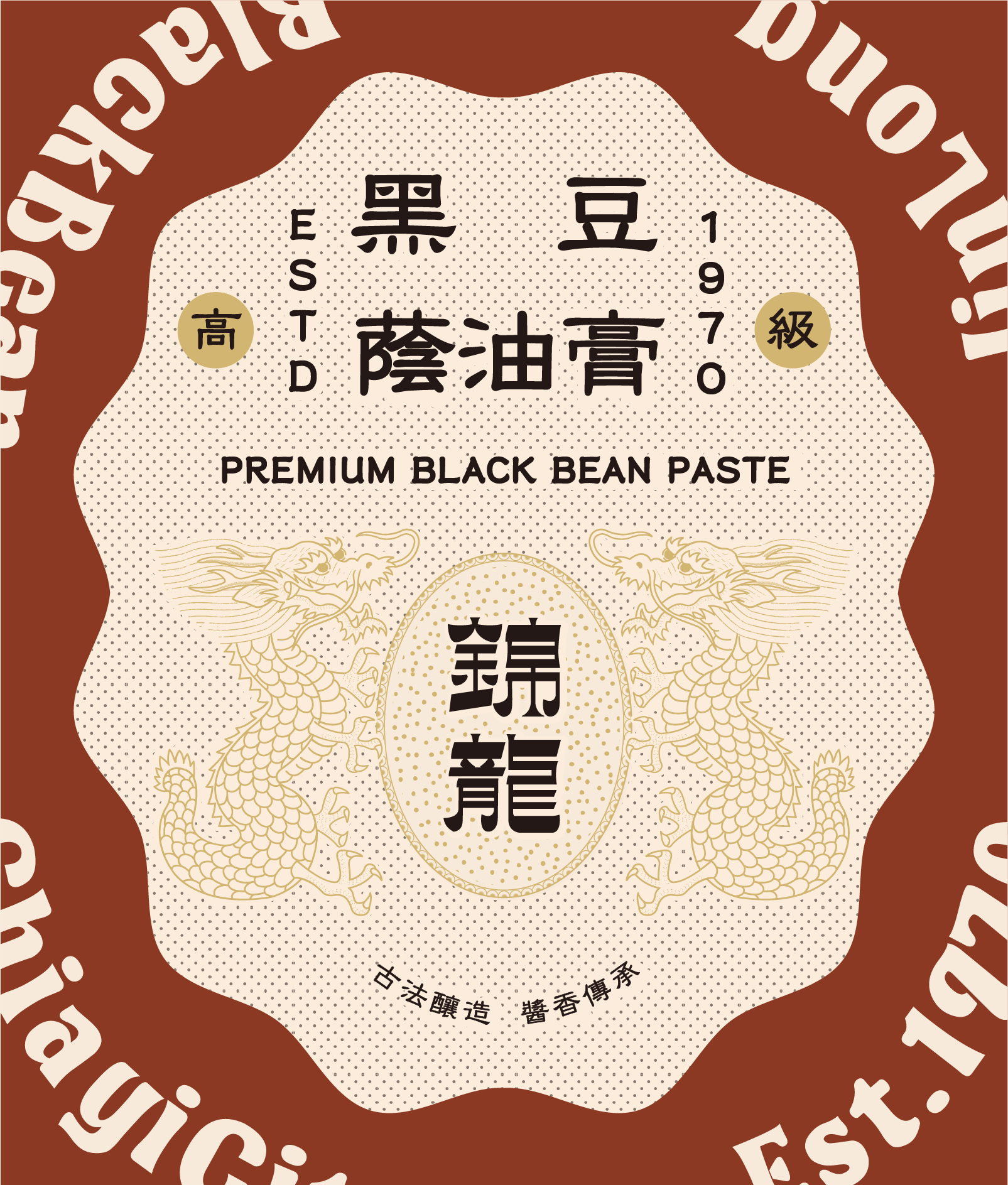 高級黑豆蔭油膏-Premium Black Bean Paste