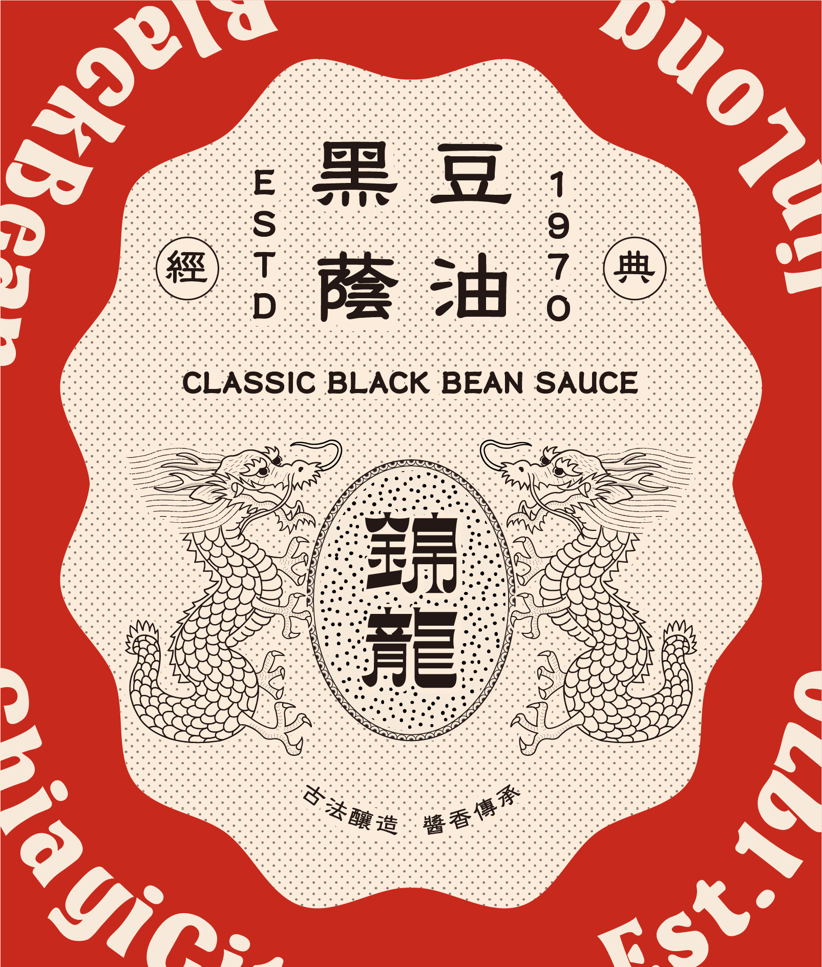 經典黑豆蔭油-Classic Black Bean Sauce