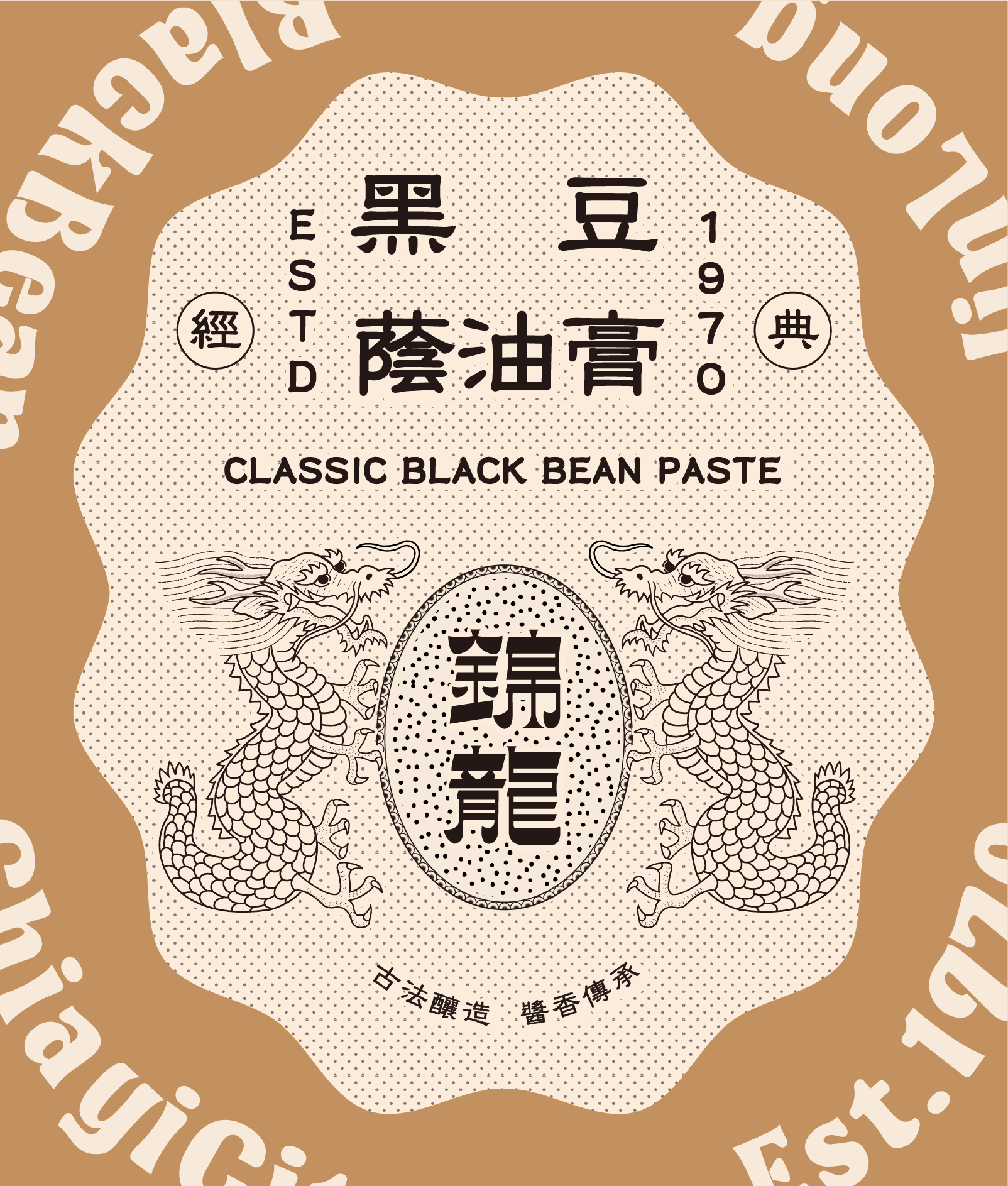 經典黑豆蔭油膏-Classic Black Bean Paste