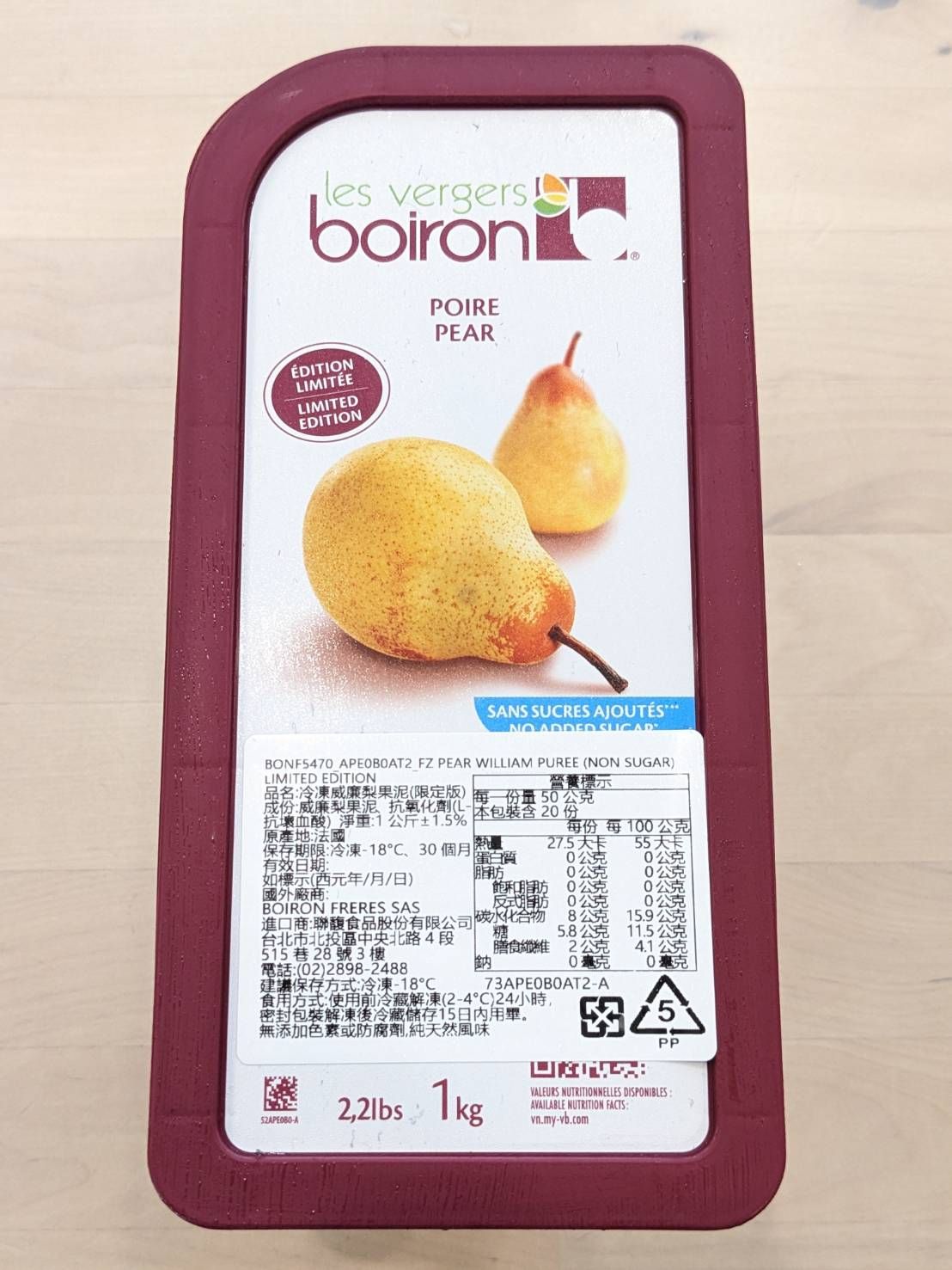 威廉梨果泥 （限定版） 保虹 BOIRON 冷凍果泥