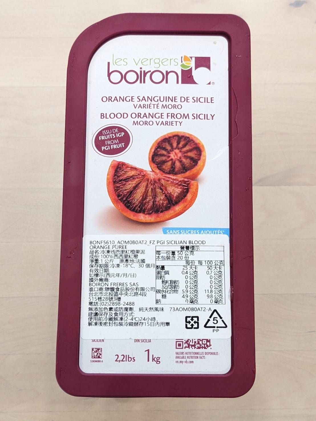 西西里紅橙果泥 PGI果泥 保虹 BOIRON 冷凍果泥