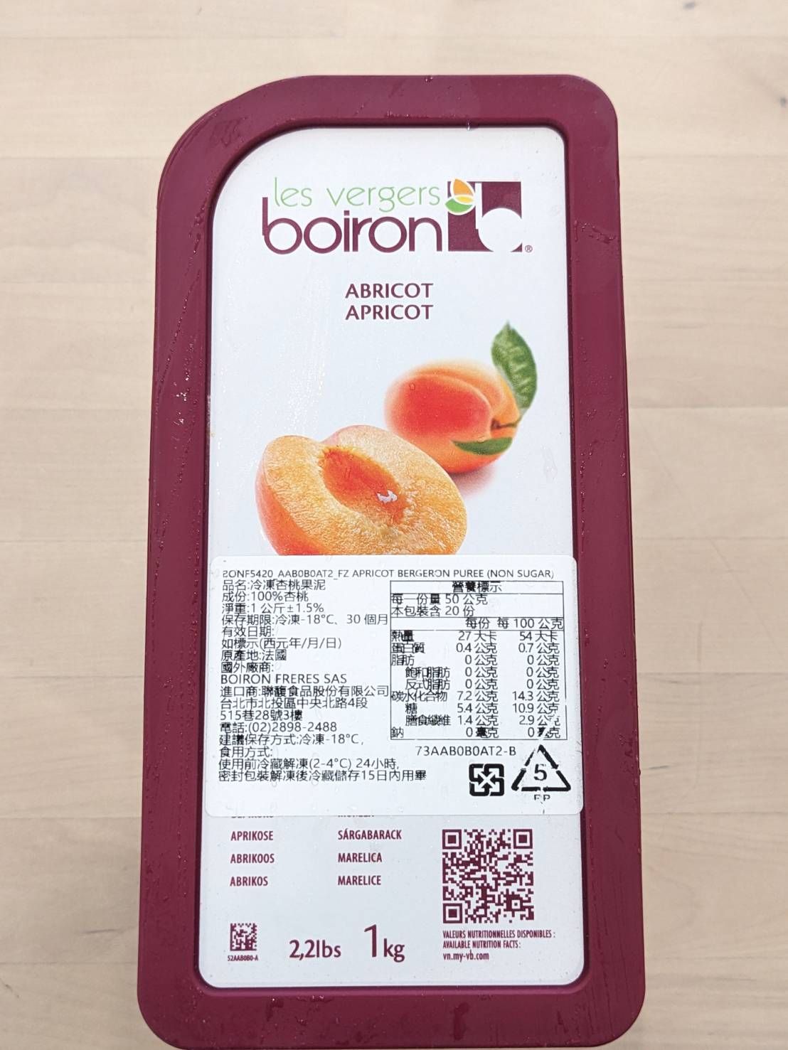 冷凍杏桃果泥 100% 保虹 BOIRON 冷凍果泥