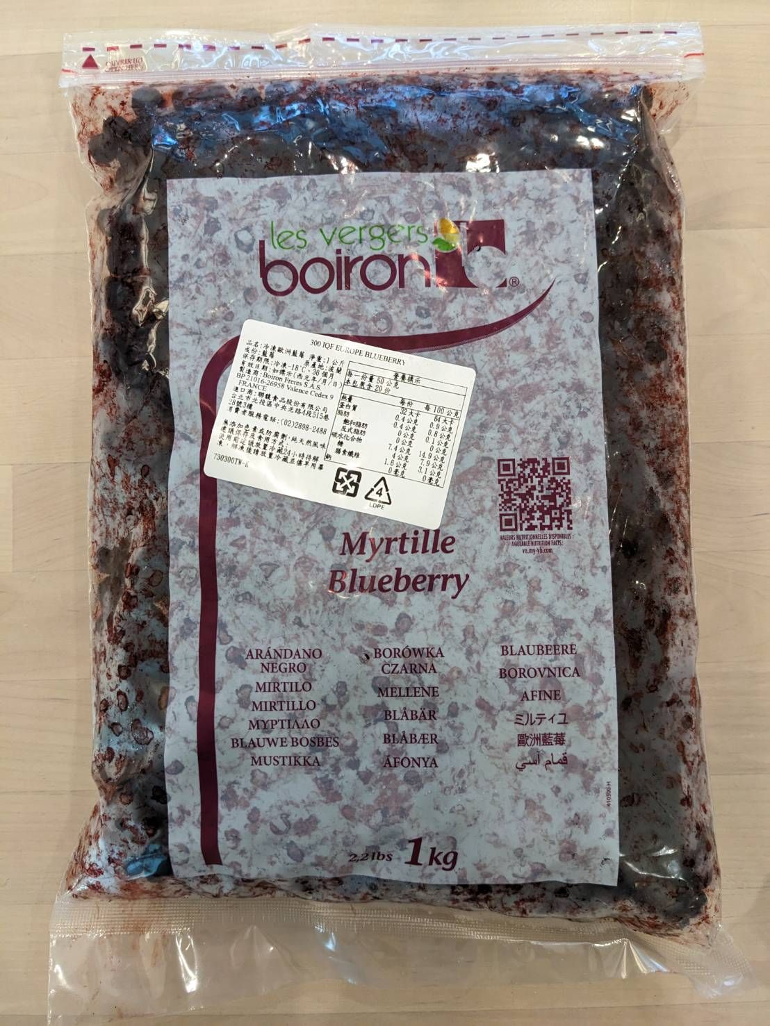 冷凍歐洲藍莓 保虹 BOIRON 冷凍水果粒