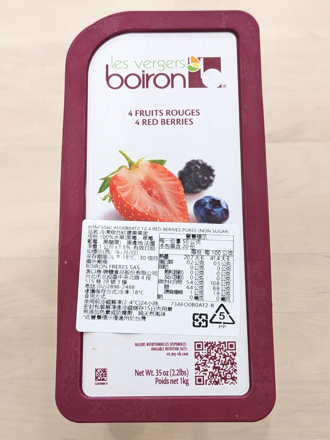 冷凍綜合紅漿果果泥 100% 保虹 BOIRON 冷凍果泥