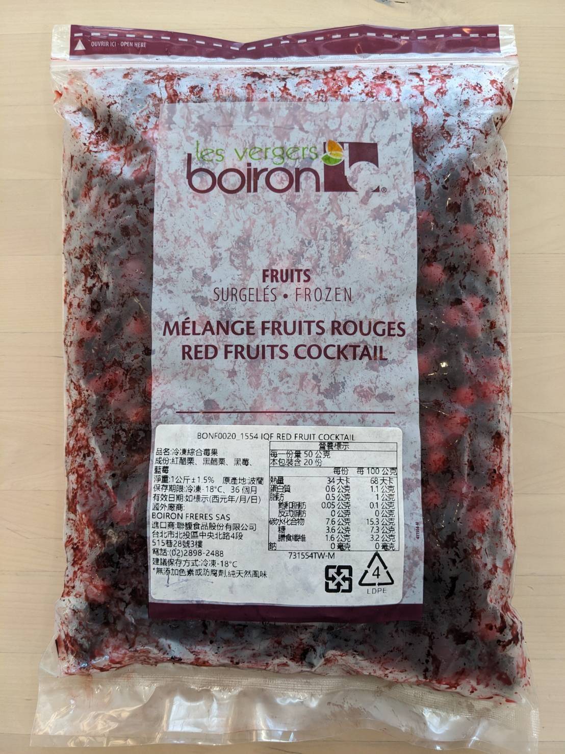 冷凍綜合莓果 保虹 BOIRON 冷凍水果粒