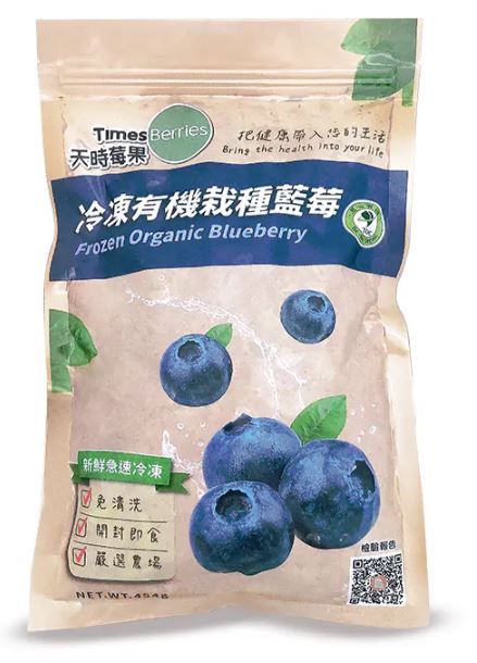 冷凍 有機 栽種 藍莓 454g 美國（需冷凍配送） 冷凍藍莓 IQF冷凍技術