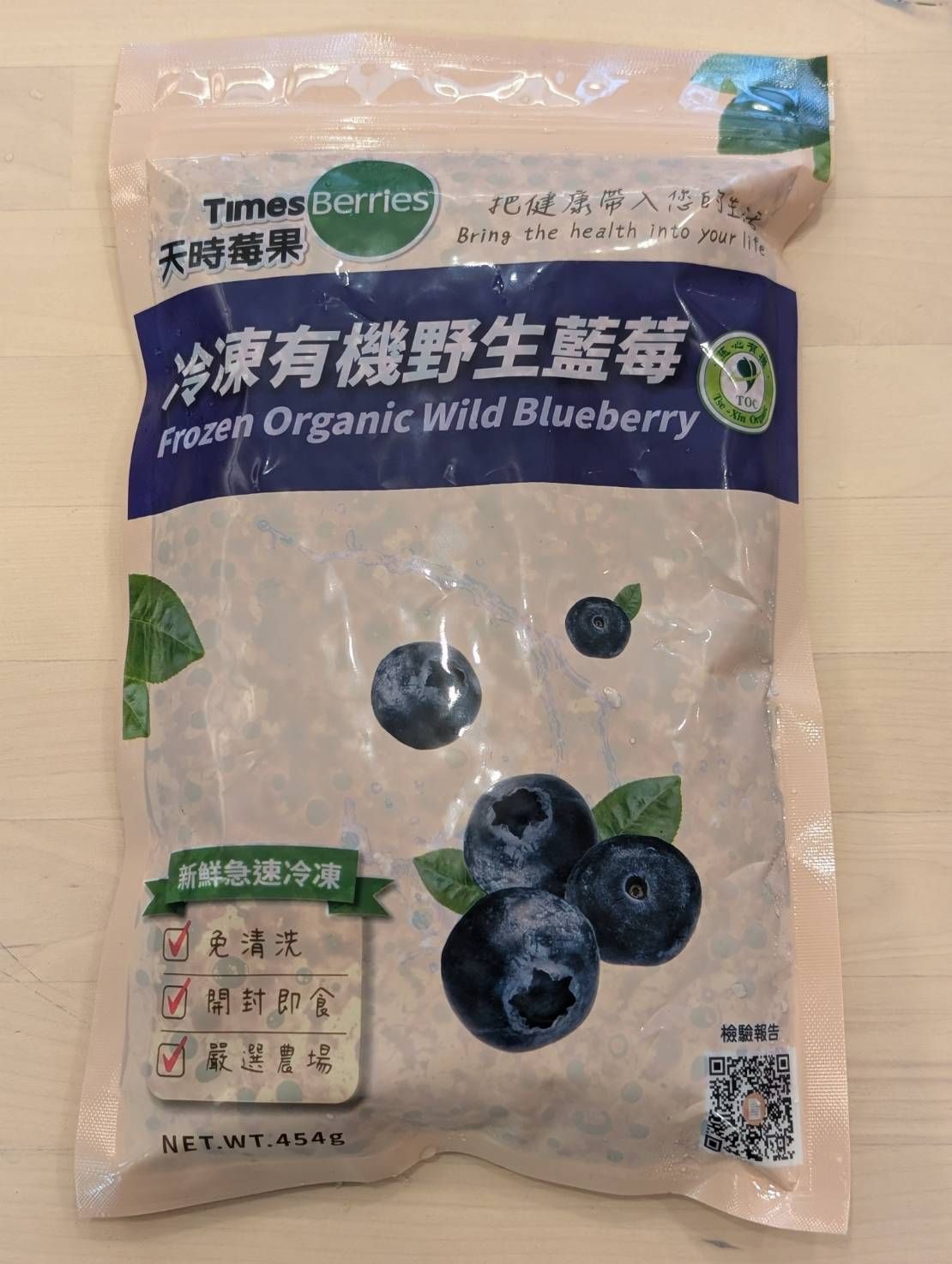 冷凍 有機 野生 藍莓 454g 加拿大（需冷凍配送） 天時莓果 冷凍藍莓 IQF冷凍技術