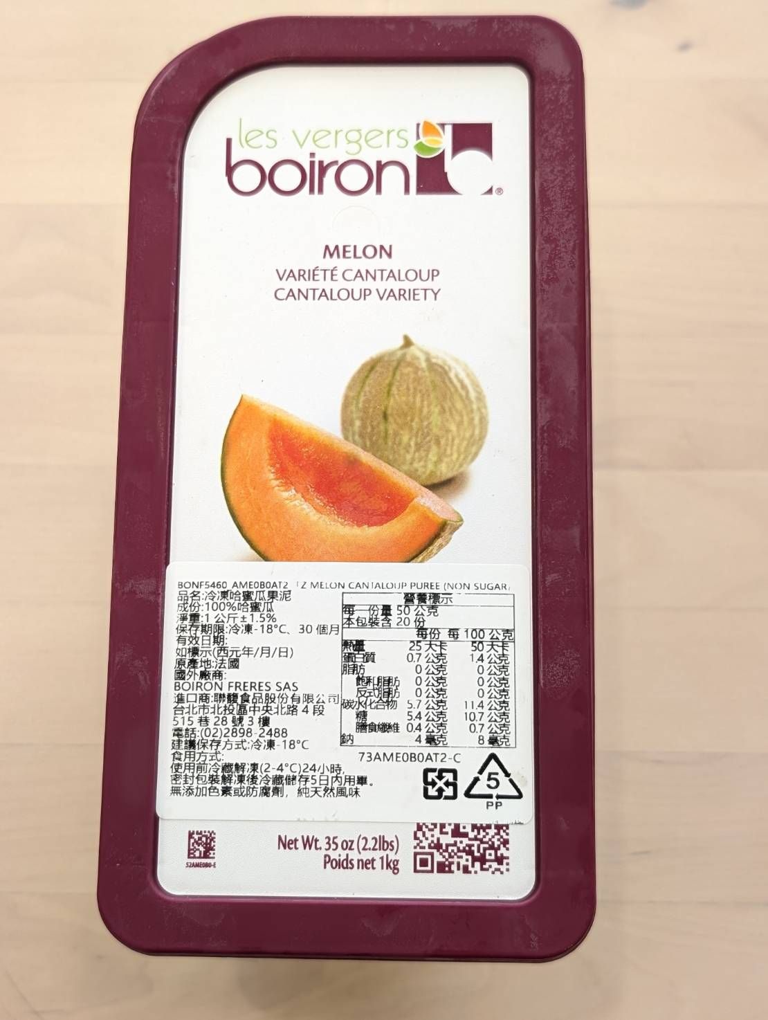 冷凍哈蜜瓜果泥 100% 保虹 BOIRON 冷凍果泥