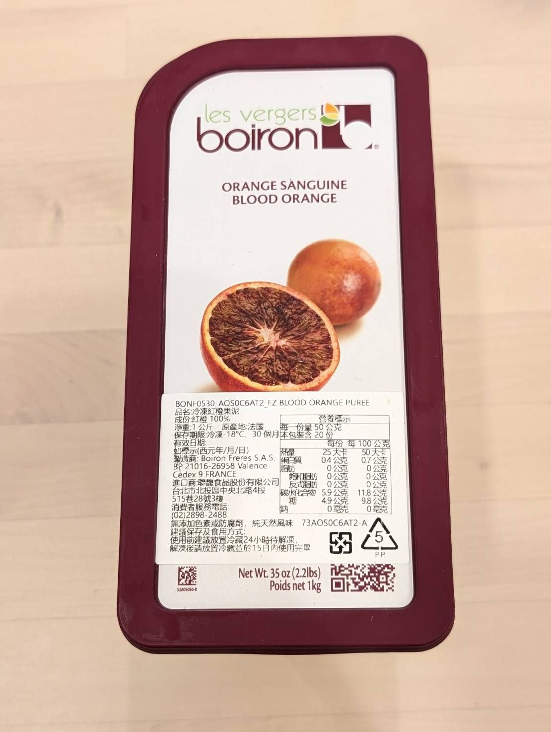 冷凍紅橙果泥 保虹 BOIRON 冷凍果泥