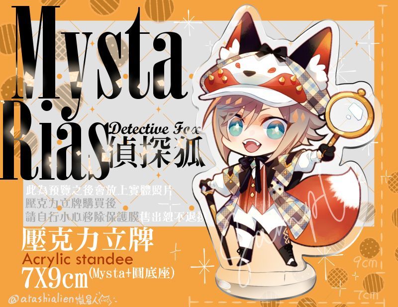 Mysta偵探狐壓克力立牌