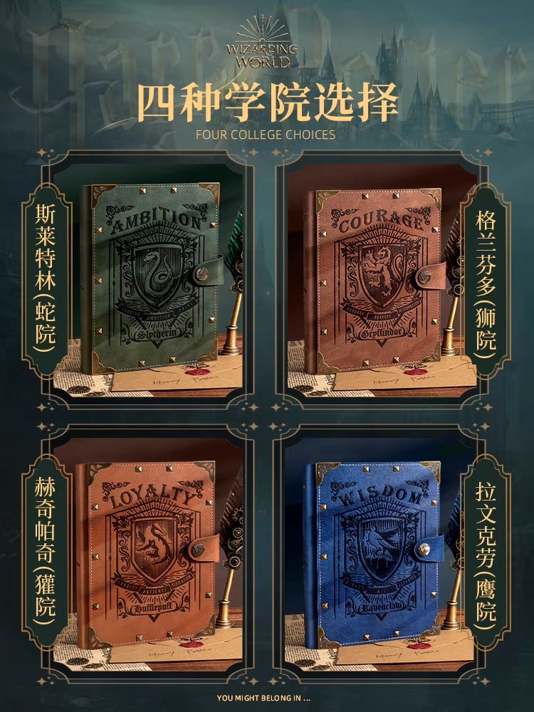 SINGBA哈利波特四宮格卡冊