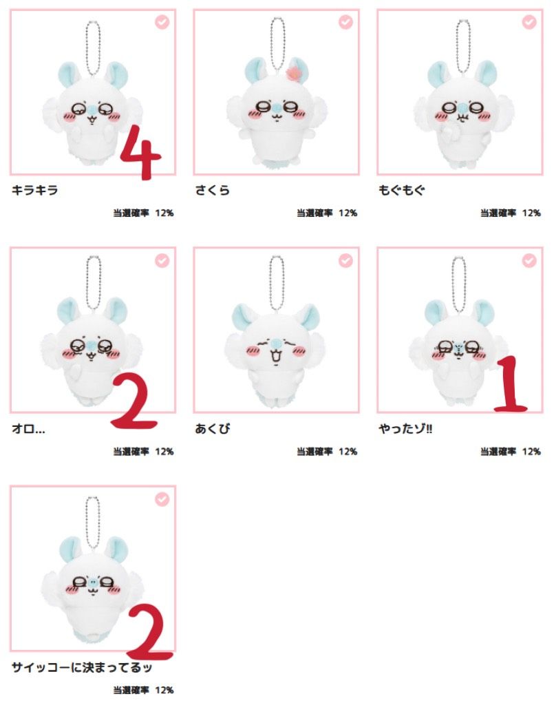 小桃一番賞