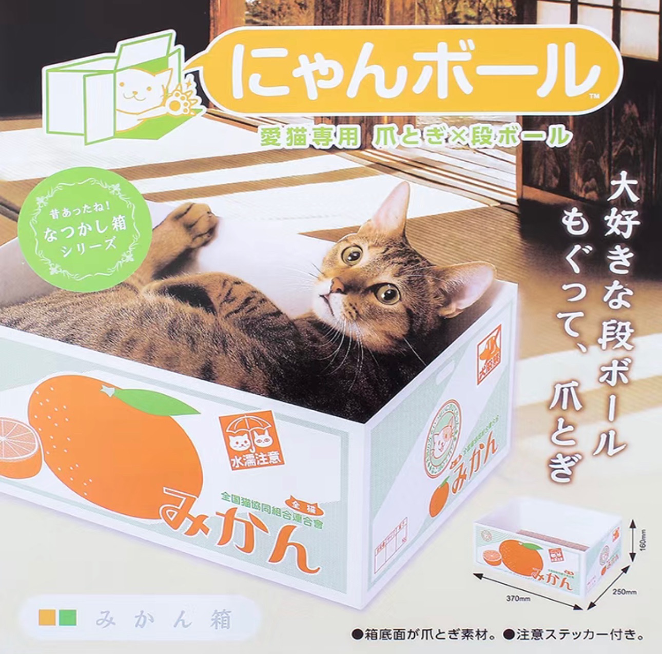 🐱🐶日系紙箱貓抓板窩窩