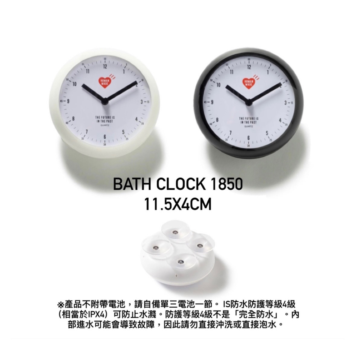 human made bath clock-