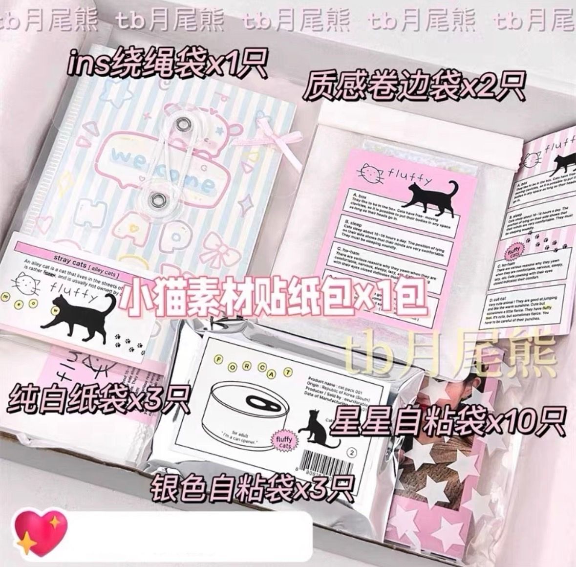 月尾熊 打包套餐✨預購