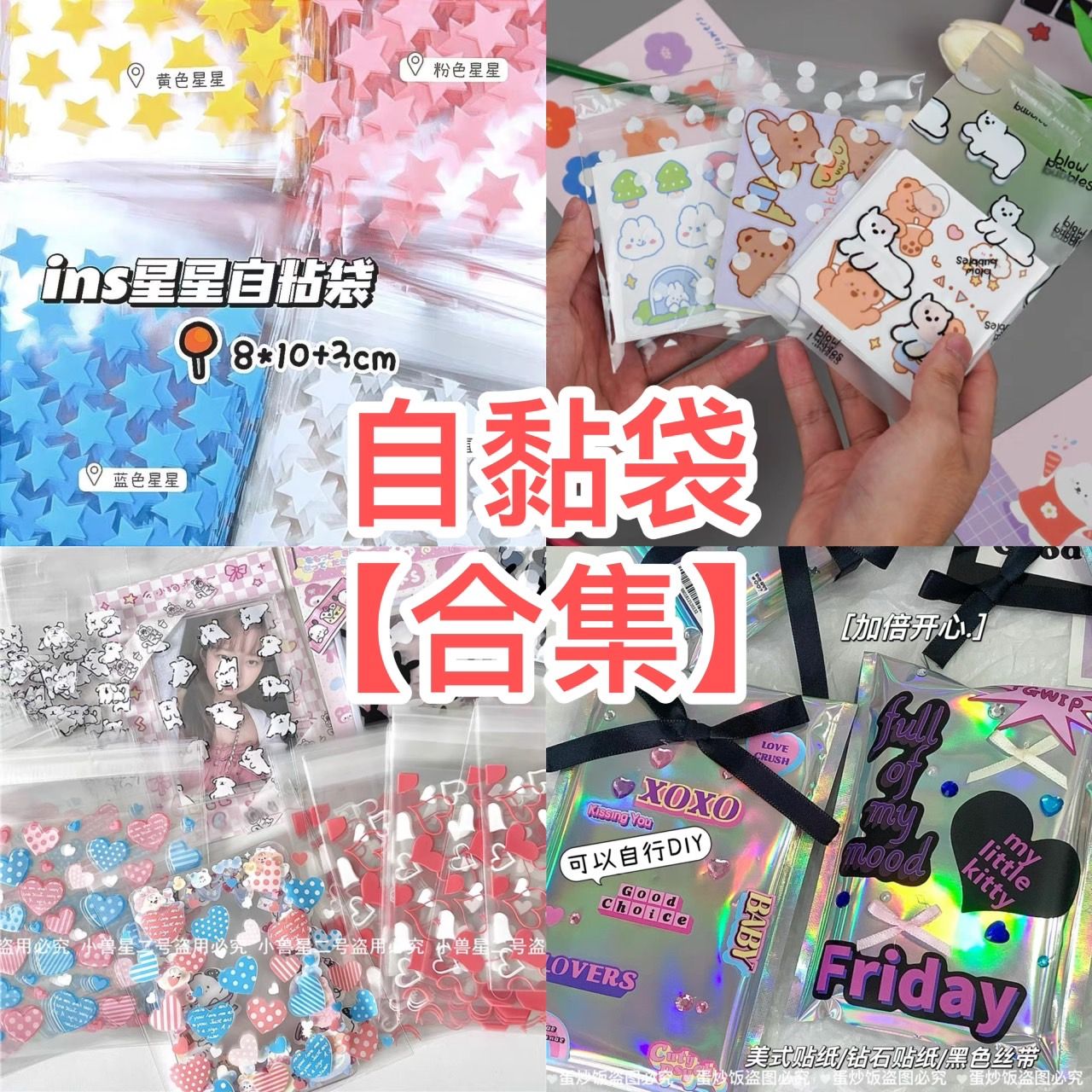 自黏袋 10入✨預購