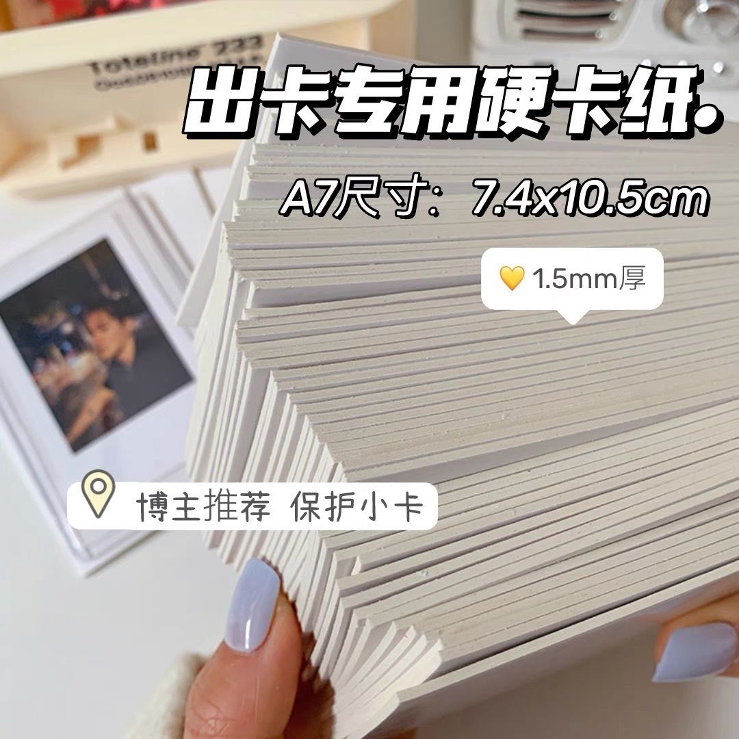硬紙板 卡背 對折卡片✨預購