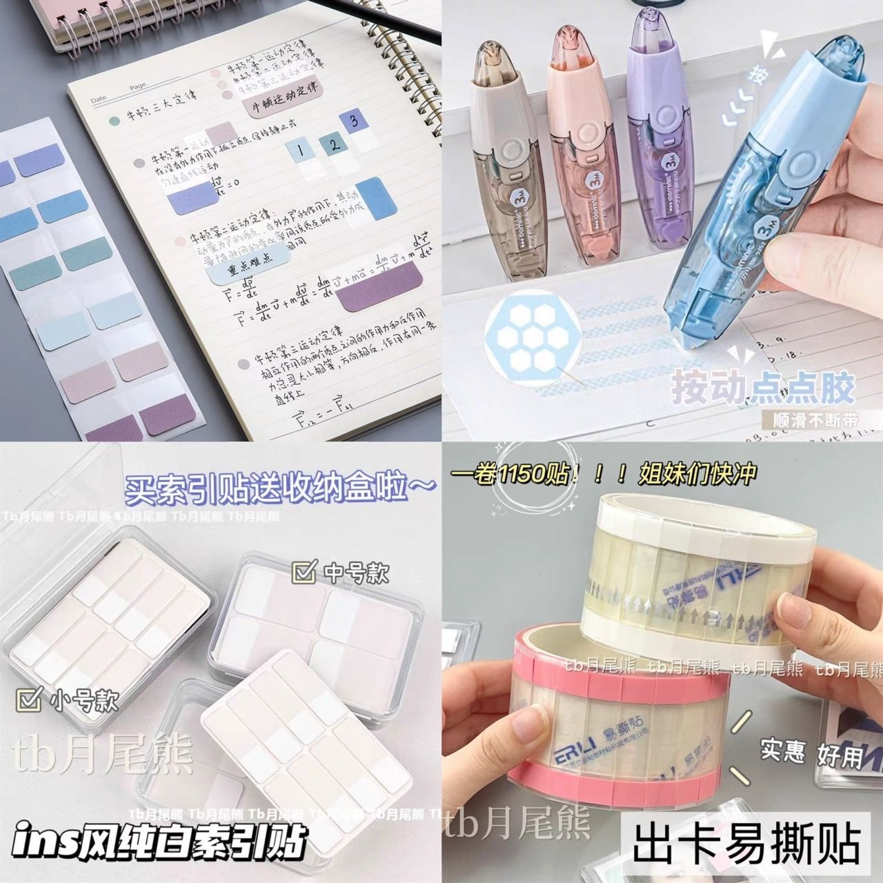 索引貼 易撕貼 美紋膠帶 點點膠✨預購